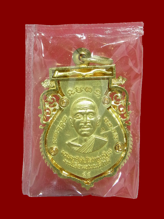 เหรียญฉลุ หลวงพ่อทวด รุ่นเจริญพร เลื่อนสมณศักดิ์