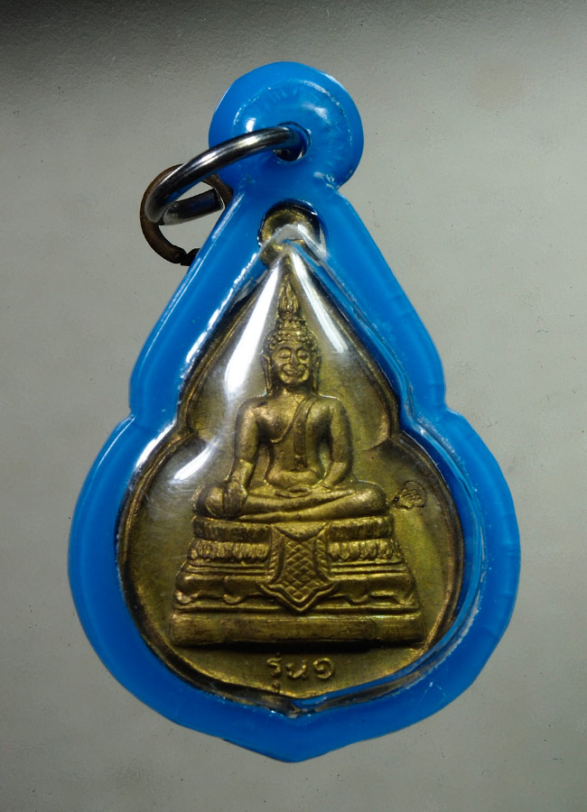 20 บาท....เหรียญรุ่น๑หลวงพ่อศรีสวรรค์ วัดนครสวรรค์ จ.นครสวรรค์///A945