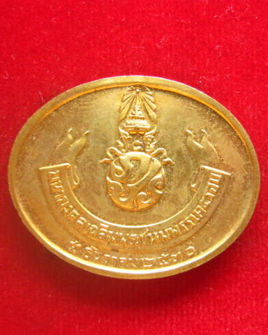 เหรียญพระพุทธไสยาสน์ วัดพระเชตุพนฯ หลังภปร. ปี 2530 เหรียญดีพิธีใหญ่