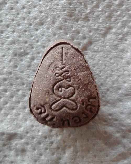 พระปิดตาสาลิกา หลวงปู่ทองคำ พิษณุโลก