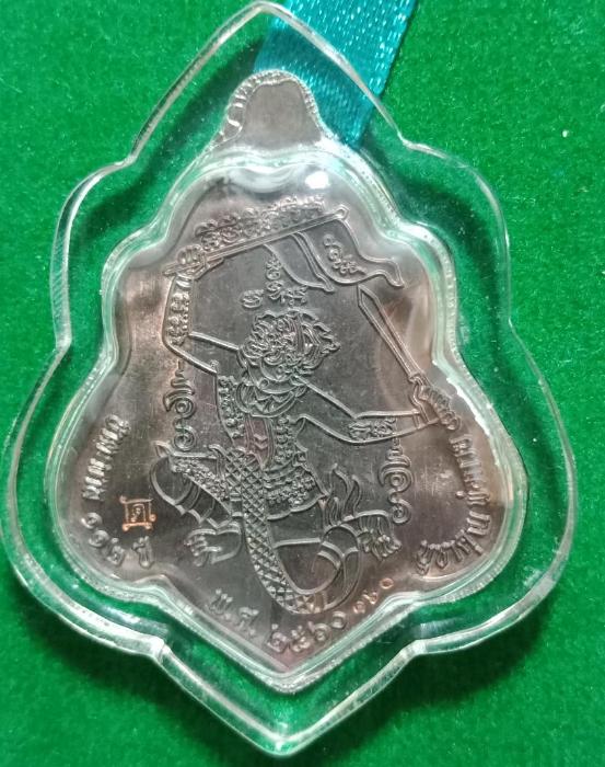 เหรียญ หลวงพ่อ กวย วัดโฆสิตาราม รุ่นแรงครูปี60