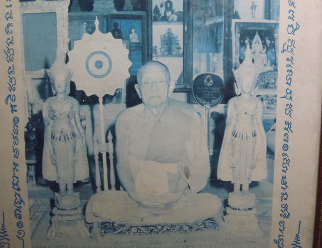 รูปบูชา หลวงพ่อคง วัดวังสรรพรส  ขนาด12x16นิ้ว