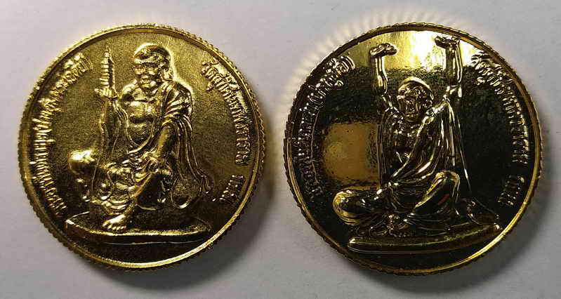 100 บาท 2 เหรียญ   สุดยอดเหรียญ 18 อรหันต์  องค์ที่ 11 นามว่า พระราหุล (ปางอุ้มพระเจดีย์) พระอรหันต์