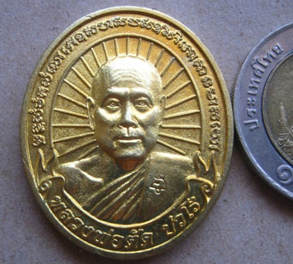  เหรียญหลวงพ่อตัด วัดชายนา จ เพชรบุรี ปี2551หมายเลข960 รุ่นรวยทุกทิศ ชนะทุกทิศ เนื้อกะไหล่ทอง 