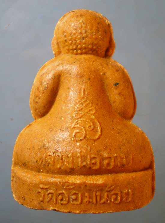 ปิดตา หลวงพ่ออาบ วัดอ้อมน้อย สมุทรสาคร