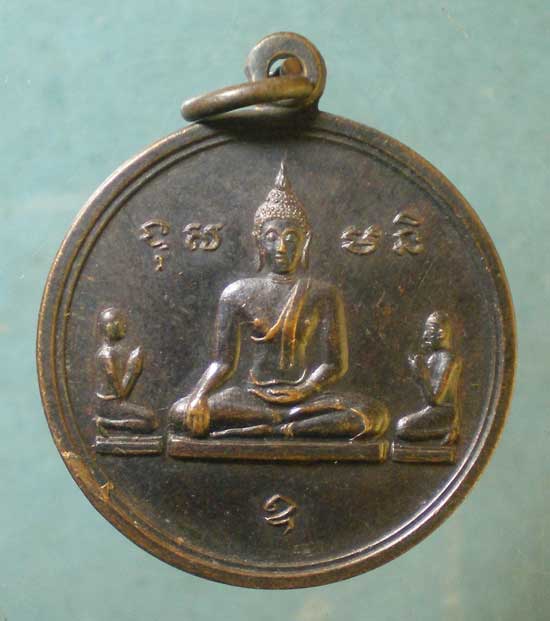เหรียญปี12 วัดนางโน กาญจนบุรี