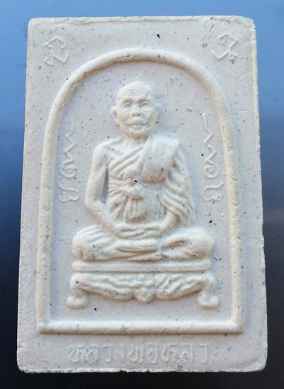 120 ฿ หลวงปู่หลิว 88ปี รุ่นแซยิด วัดไร่แตงทอง นครปฐม พ.ศ.2539 กล่องเดิม