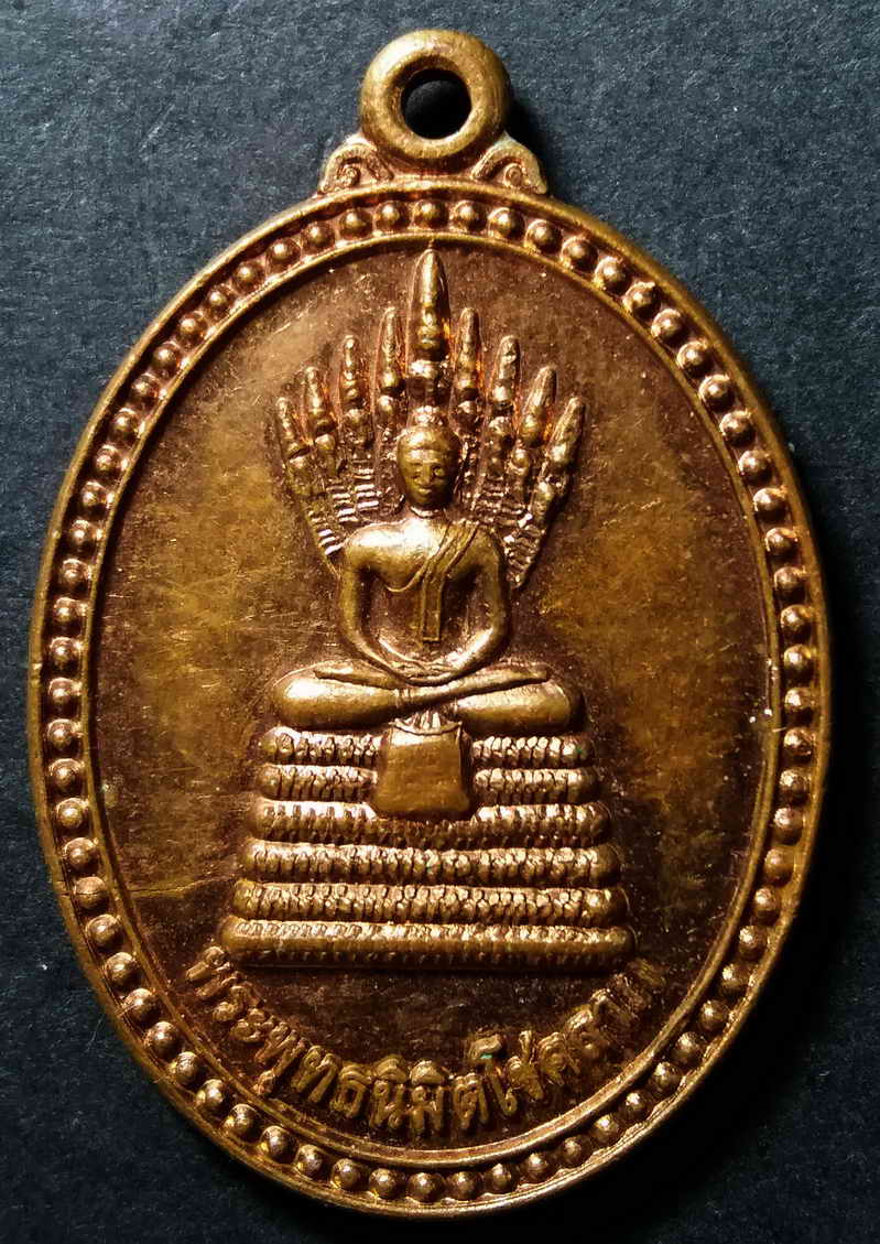 20 บาท เหรียญพระพุทธนิมิตรโชคลาภ - พระพุทธนิมิตรทันใจ วัดนิมิตรสัจธรรม จังหวัดเพชรบูรณ์ BOX3