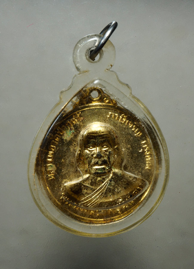 20 บาท....เหรียญ หลวงพ่อสด วัดปากน้ำ ภาษีเจริญ ที่ระลึกดวงสมภพ 20 พ.ค.2521///A963