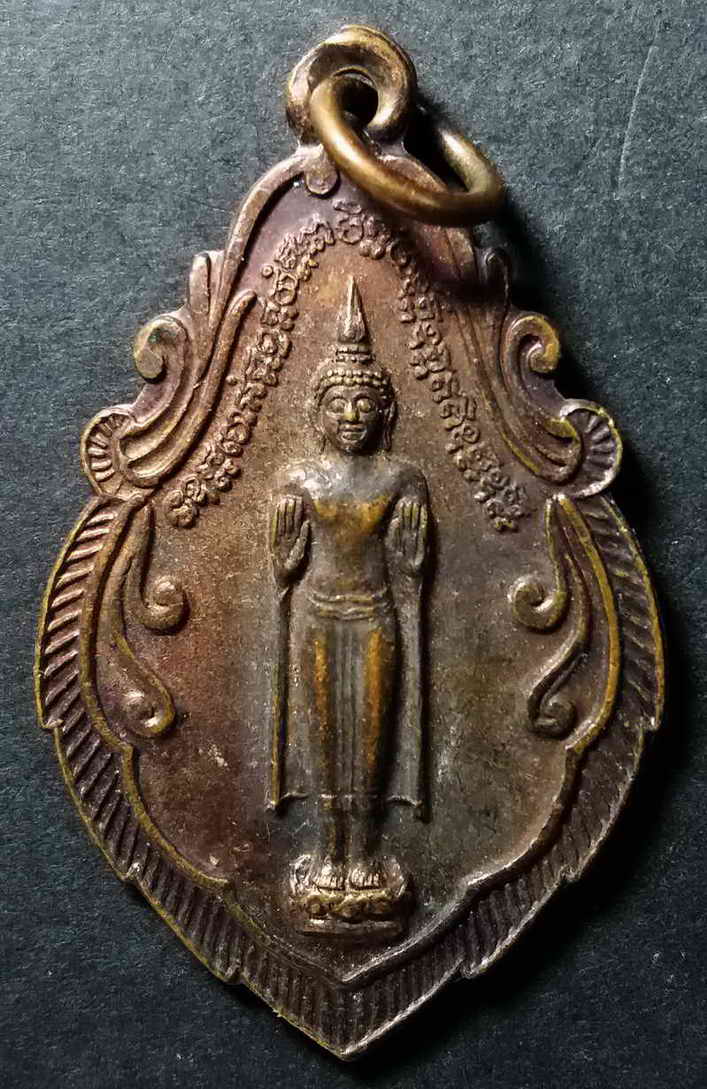 20 บาท เหรียญพระพุทธปางห้ามญาติ หลวงปู่คูหาสวรรค์ วัดนาขวาง จังหวัดสมุทรสาคร สร้างปี 2539 BOX3
