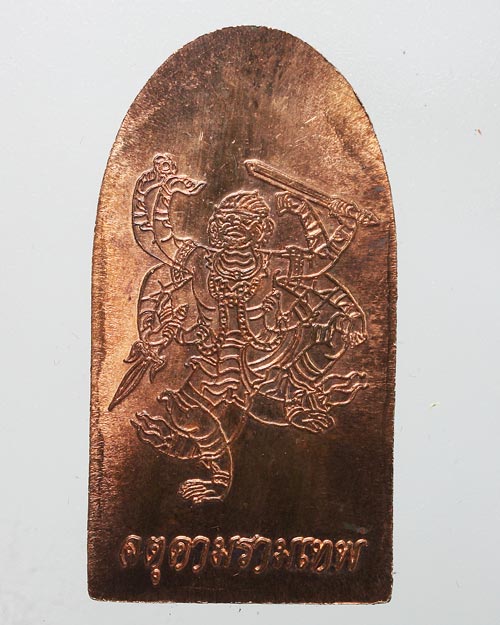 จตุคามรามเทพ พิธีเทวสถานเขาคา ปี 2544 พิมพ์องค์พ่อยืน