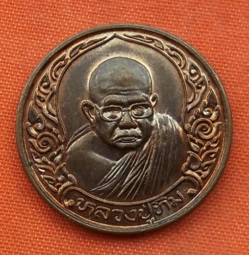 เริ่ม 10 บาท กับ เหรียญหลวงปู่ทิม วัดพระขาว จ.อยุธยา . ..T502