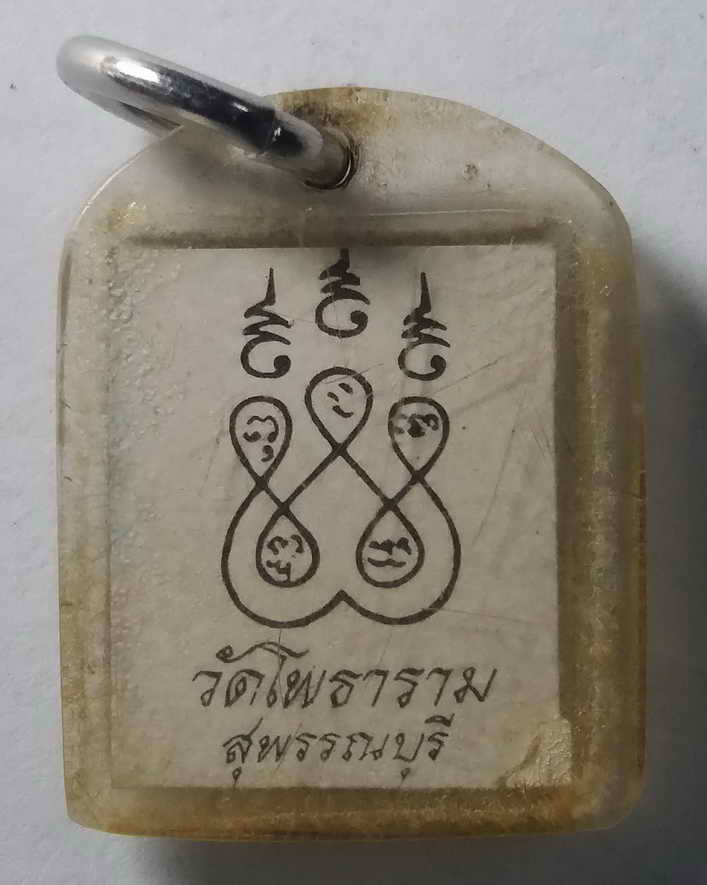 30 บาท ภาพถ่ายหลวงพ่อขอม วัดไผ่โรงวัว จ.สุพรรณบุรี น่าจะเป็นยุคแรกๆครับ  box green
