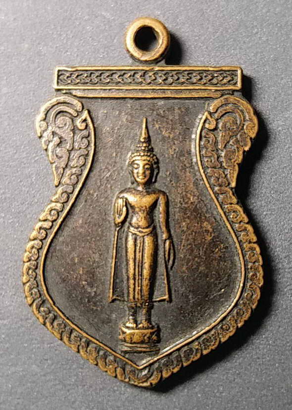 20 บาท เหรียญพระร่วงโรจนฤทธิ์ ที่ระลึกงานนมัสการ พระปฐมเจดีย์ ปี 2537