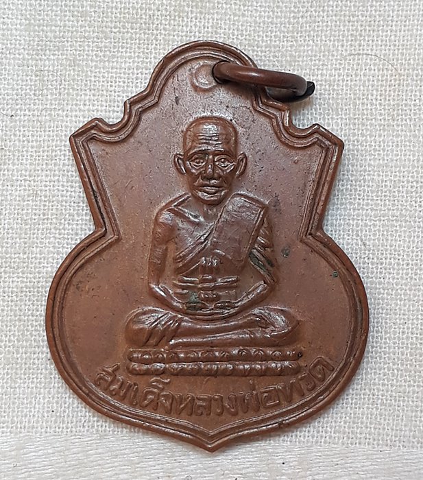 หลวงพ่อทวด วัดแค ย้อนยุค