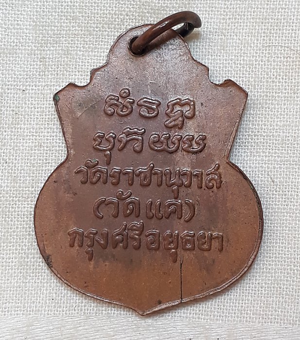 หลวงพ่อทวด วัดแค ย้อนยุค