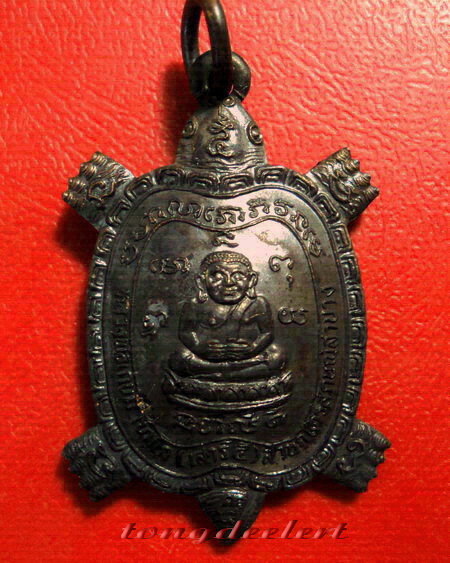 เหรียญพญาเต่าเรือนมหาลาภ รุ่นเสาร์ห้ามหามงคล หลวงพ่อเกษม เขมโก ปี 2537 สวยมากค่ะ