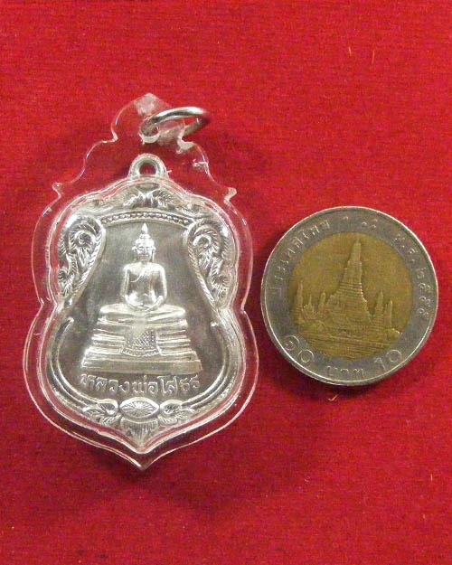    เหรียญหลวงพ่อโสธรหลังหลวงพ่อทอง วัดตะกล่ำ ปี ๓๘ เนื้อเงิน