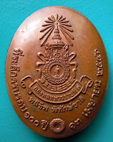 เหรียญหลวงปู่คำพัน โฆษปัญโญ นครพนม รุ่นสุดท้าย เนื้อทองแดง