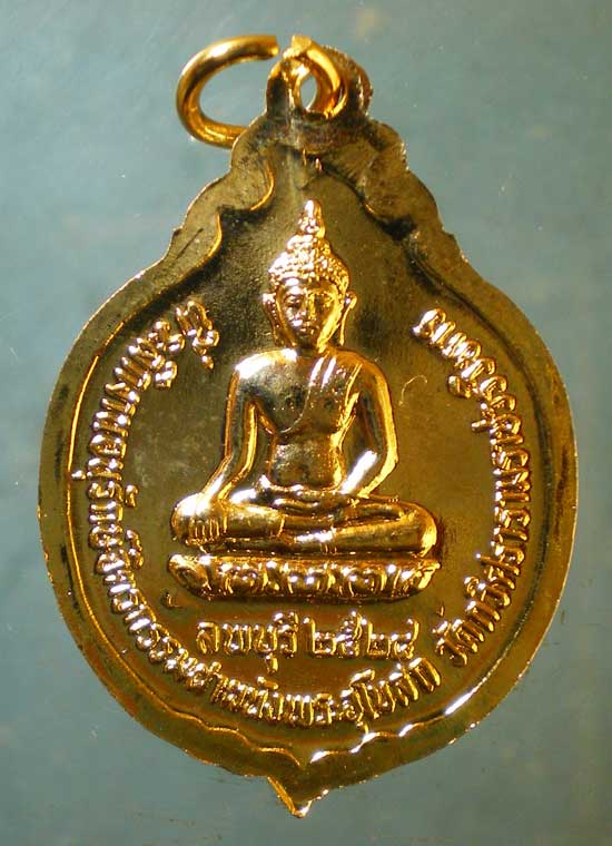 เหรียญปี24 พระธรรมญาณมุนี วัดกวิศราราม ลพบุรี