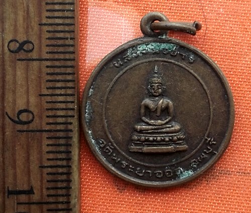 เริ่ม 10 บาท กับ เหรียญหลวงพ่อขาว หลังสมเด็จพระนารายณ์วัดพระยาออก ลพบุรี ปี ๒๕๒๒....Q829
