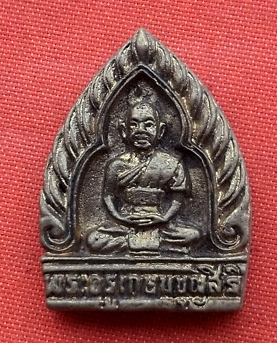 เริ่ม 10 บาท กับ  เหรียญหล่อเจ้าสัว พระครูเกษม บุญสิริ(หลวงพ่อบุญท่วม) วัดทักษิณ จ.ชัยภูมิ ....Q781