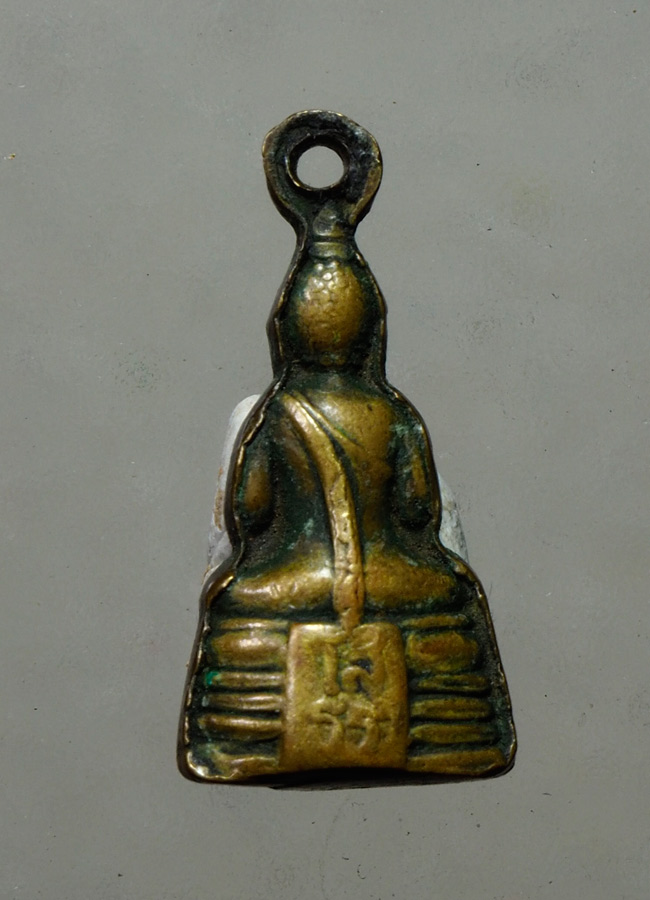20 บาท...พระกริ่งหลวงพ่อโสธร ///A985