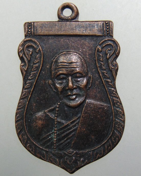 ๒๐ เหรียญหลวงพ่อสร้อย วัดเขาแก้ว จ สระบุรี ปี 2513 