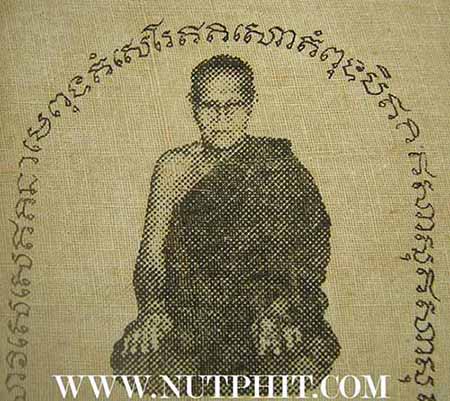 ครบชุดผ้ายันต์รุ่นแรก หลวงปู่ขาว อนาลโย วัดถ้ำกลองเพล อุดรธานี 2 ผืน*218