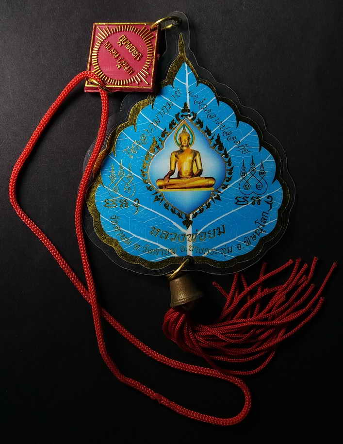 30 บาท ใบโพธิ์แขวนหน้ารถ หลวงพ่อยม วัดตายมตำบลวัดตายมอำเภอบางกระทุ่มจังหวัดพิษณุโลก BOX 3