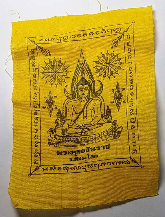 20 บาท ผ้ายันต์พระพุทธชินราช วัดพระศรีรัตนมหาธาตุจังหวัดพิษณุโลก ขนาด 4 x 6 นิ้ว ขนาดพกพาบูชาติดตัวค