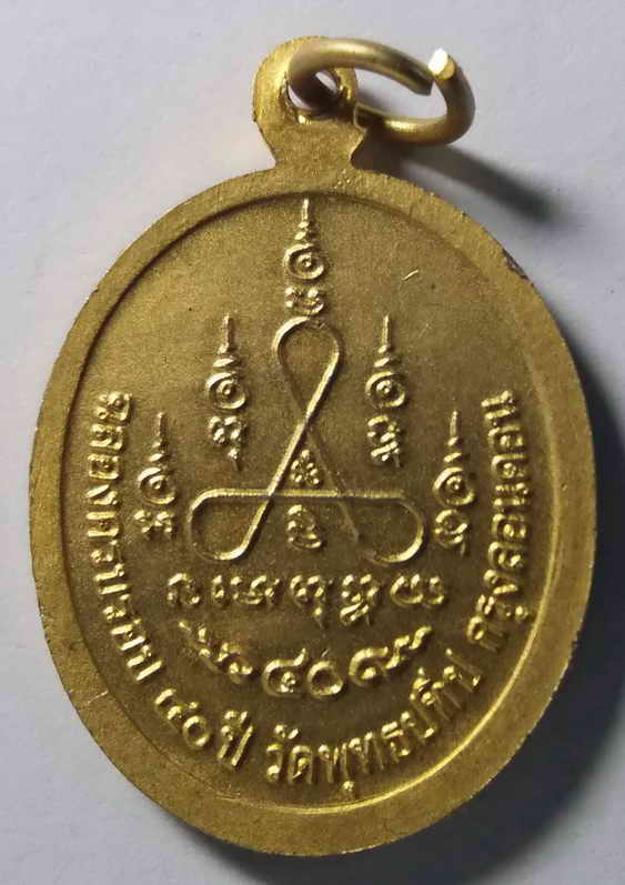 20 บาท เหรียญกะไหล่ทอง พระพุทธ ฉลองครบรอบ 40 ปี วัดพุทธปทีป กรุงลอนดอน