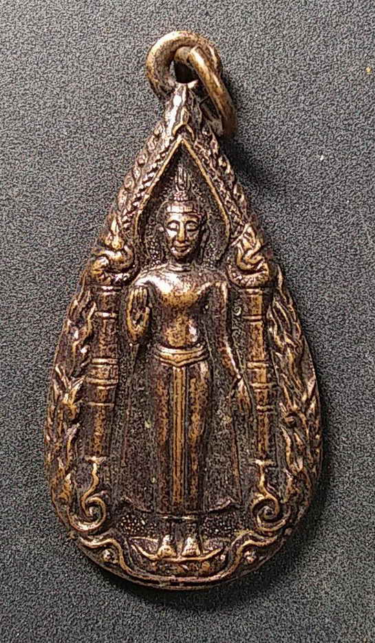 40 บาท เหรียญหยดน้ำพระร่วงโรจนฤทธิ์ วัดพระปฐมเจดีย์ สร้างปี 2524