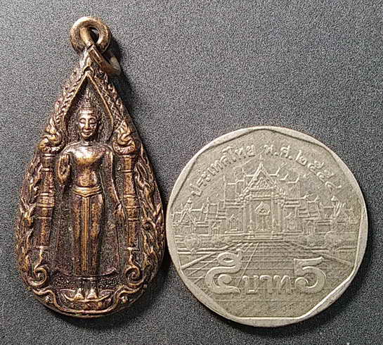 40 บาท เหรียญหยดน้ำพระร่วงโรจนฤทธิ์ วัดพระปฐมเจดีย์ สร้างปี 2524
