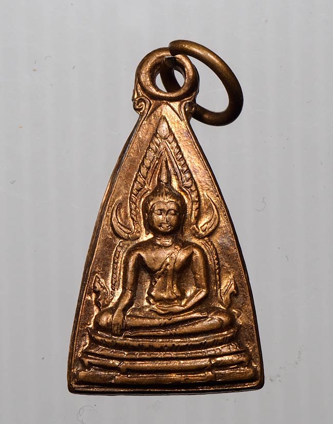 20 บาท....เหรียญพระพุทธชินราช วัดพันอ้น จ.เชียงใหม่ ปี 2512....643