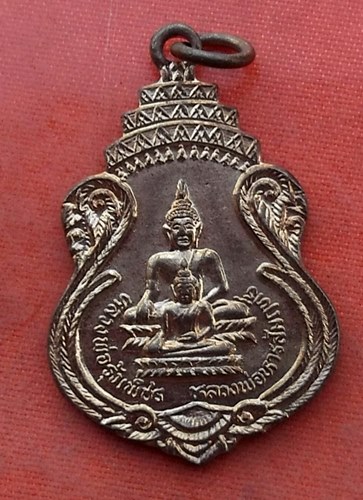 เริ่ม 10 บาท กับ เหรียญหลวงพ่อรุ้งเพชร หลวงพ่อหารสัมฤทธิ์ วัดปากบ่อ กรุงเทพฯ....R956