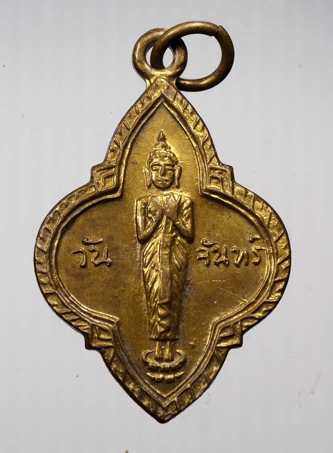 20 บาท....เหรียญพระประจำวัน 25 ศตวรรษ....652