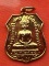 เริ่ม 10 บาท กับ เหรียญย้อนยุค หลวงพ่อพระพุทธโสธร  ..T571