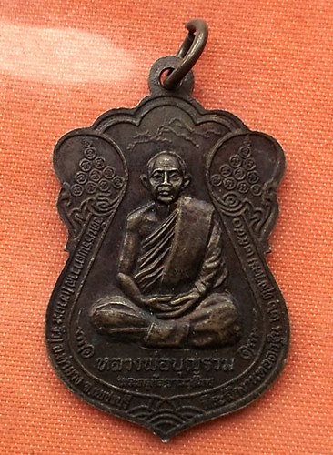 เริ่ม 10 บาท กับ เหรียญพระครูโสภิตธรรมาภรณ์ (หลวงพ่อทอง) วัดเขากระจิว จ.เพชรบุรี   ..T572
