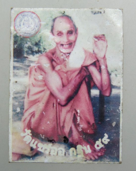 ๒๐ รูปหลวงปู่สรวง วัดแซร์ออ