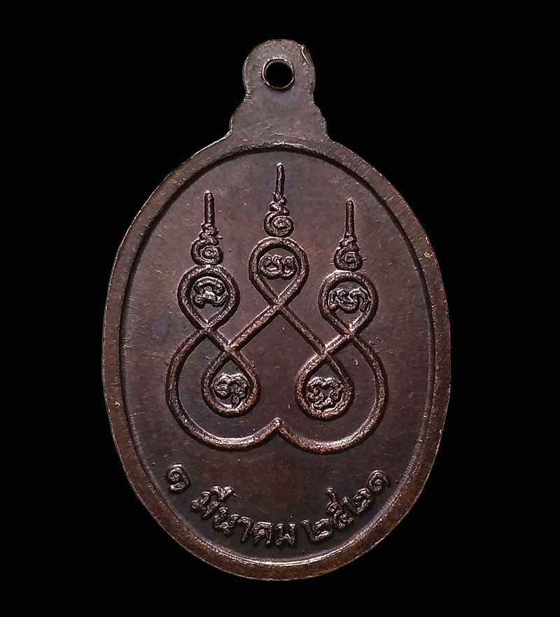 ######## เหรียญหลวงปู่สิม พุทธาจาโร วัดถ้ำผาปล่อง 2521