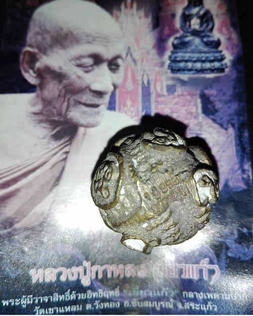 ลูกอมตะกร้อหลวงปู่กาหลง