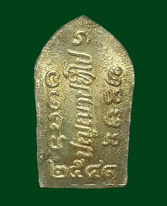 พระปรกใบมะขามรุ่นแรก พระอาจารย์เปลี่ยน ปัญญาปทีโป วัดอรัญวิเวก จ.เชียงใหม่ ปี2541