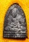 20บาท...หลวงปู่ทวด-วัดป่าห้วยพระ-นครศรีธรรมราช ///B13