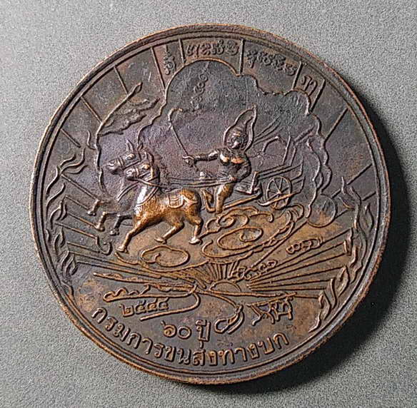 เริ่มที่ 40 บาท เหรียญพระพุทธชินราช กรมการขนส่งทางบกจัดสร้างปี 2544 ประกอบพิธีพุทธาภิเษกณวิหารพระพุท