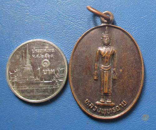 เหรียญหลวงพุทธฉาย หลวงพ่อเกาะ วัดท่าสมอ พศ 2537  เนื้อทองเเดง 