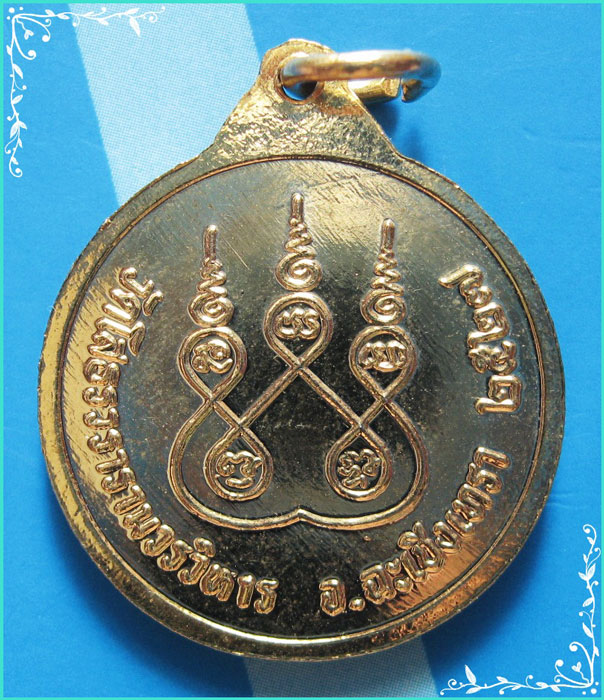 ..ลพ.โสธร วัดโสธร ฉช. เหรียญกลมเต็มองค์ ฐาน สธ กะไหล่ทอง หลังยันต์ห้า ปี 27..