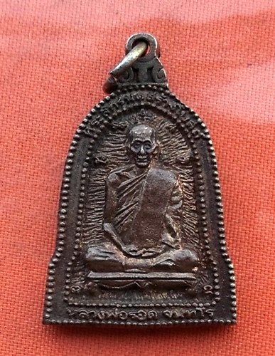 เริ่ม 10 บาท กับ เหรียญ หลวงพ่อเสน-หลวงพ่อรอด วัดบึง จ.อยุธยา    ...Q633