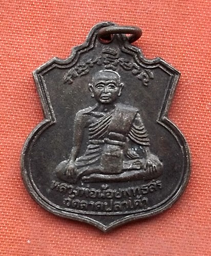 เริ่ม 10 บาท กับ เหรียญหลวงพ่อน้อย พุทธสร วัดลาดปลาเค้า กรุงเทพฯ  …P955