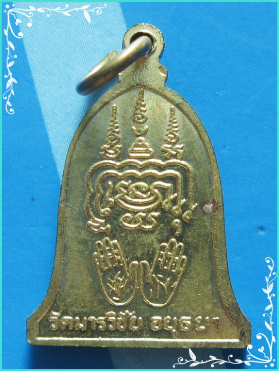 ...ลพ.มี วัดมารวิชัย อย. เหรียญทรงระฆัง นั่งเต็มองค์ กะไหล่ทอง หลังยันต์ รุ่นห้ามจน ปี 39...